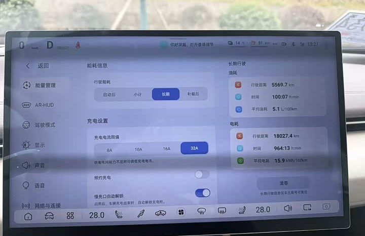 
								Changan Deepal L07 230Max Extended Range Edition full									